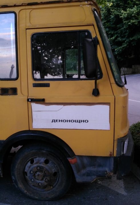 «денонощно» ( круглосуточно).